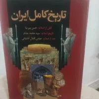 تاریخ کامل ایران باستان