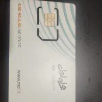 سیم کارت کد شیشصدو هفتادو نه..