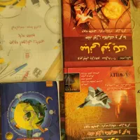 کتاب فیزیک و ریاضی