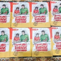 هشت جلد کتاب آزمون مبتکران ششم