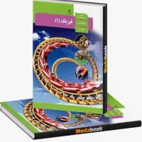 تدریس دروس زیست و فیزیک کنکور