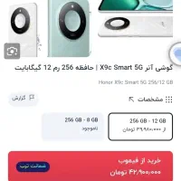 گوشی آنر x9. نو آکبند با متعلقات جعبه