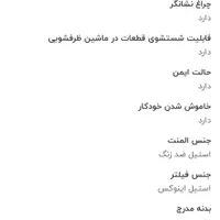 چایساز  چای ساز  اکبند|سماور، چای‌ساز، قهوه‌ساز|شهریار, |دیوار