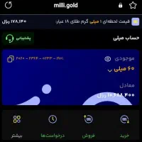 طلایه رایگان فقط با احراز هویت کاملا واقعی