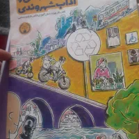 کتاب نمونه سوالات درسهای ششم ابتدایی