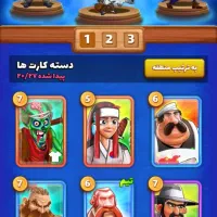 اکانت بزن بهادر
