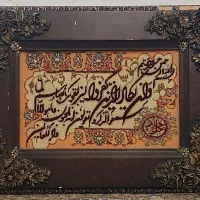 تابلو فرش دستباف وان یکاد ابریشم دار