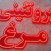 ال ای نو سوپر گوشت و پروتئین مرغ