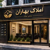 خانه شیک اجاره ای