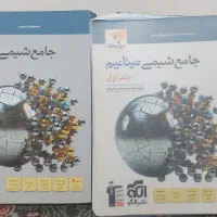 کتاب جامع شیمی تیتانیوم