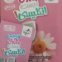 انگلیسی دهم