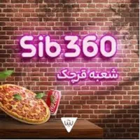 پیک موتوری