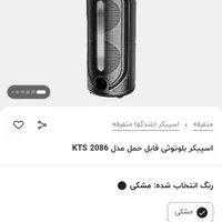 اسپیکر بلوتوثی|پخش‌کننده همراه|شیراز, قلعه نو|دیوار