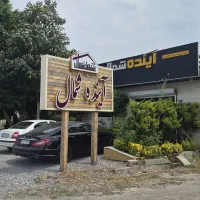 منشی