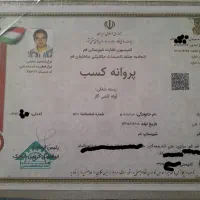 گازکشی، لوله کشی گاز  و آتشنشانی...