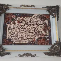 تابلو وان یکاد کاملا سالم