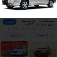 حواله سمندسورنTU5اذر یا دی