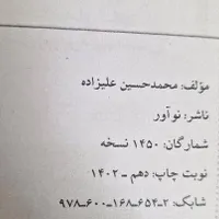 کتاب کلید واژه طلایی عمران نظارت (انتشارات نوآور)|کتاب و مجله آموزشی|تهران, نواب|دیوار