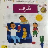کتاب آموزشی