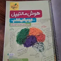 کتاب تیزهوشان