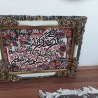 تابلو وان یکاد