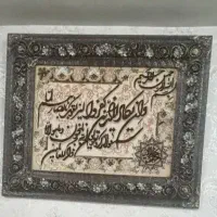 تابلو دستباف وان یکاد
