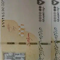 تراول ۵۰۰ هزاری