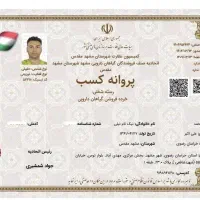 ادویه جات ارگانیک