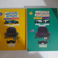 کتاب هرکول آریان حیدری