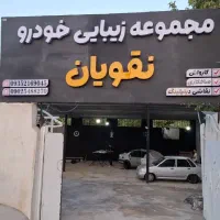 گاراژ ۳۰۰ متری با دو تا مغازه بزرگ و مسقف