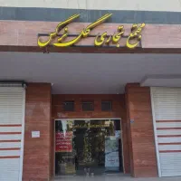 مغازه در پاساژ  گل نرگس