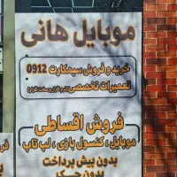 0912.581.09.04|سیم‌کارت|قزوین, |دیوار