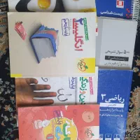 ۸ عددکتاب  تست دبیرستان پایه های تجربی