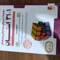 کتاب های تستی  ورود مدارس نمونه دولتی و تیزهوشان 9