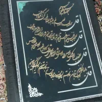 قاب ۴ قل