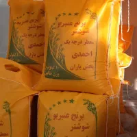 برنج عنبر بو احمدی اصلی