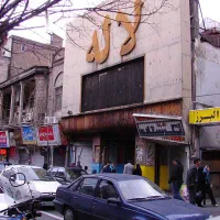 مغازه با بالکن در لاله زار جنوبی