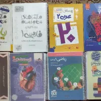 کتاب های کمک آموزشی کنکور