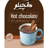 دان قهوه رست شده مستقیم از کارخانه آنچیلو