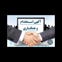 نیرو خدماتی خانم