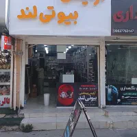 فروش-مغازه