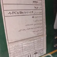 سرویس عروس