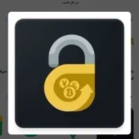 صرافی چنچ کن نصب کن ۱۰۰ جایزه بگیر