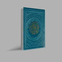 استخاره دقیق برای شغلت، رابطه و زندگیت