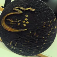 تابلو کالیگرافی