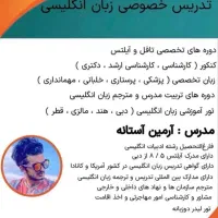 آسان ترین راه تدریس زبان انگلیسی. آموزش تضمینی