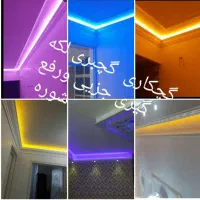 گچکار گچ کار گچکاری گچ کاری لکه گیری بازسازی