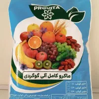 کودهای کشاورزی بدون واسطه باقیمت مناسب