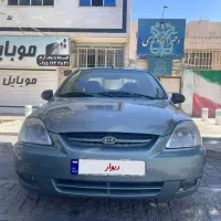ریو