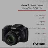 دوربین عکاسی دیجیتال کانن مدل PowerShot SX540 HS
